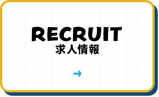 bnr_half_recruit